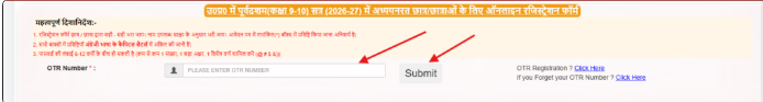 UP Scholarship online
