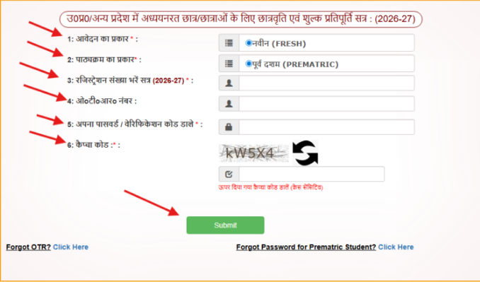 UP Scholarship apply